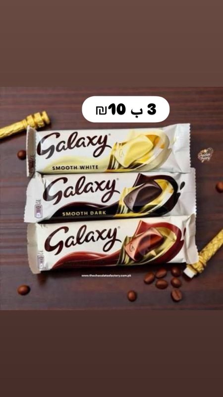 شوكولاته جالاكسي